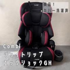 ジョイトリップ エッグショック GH｜コンビ公式ブランドストア
