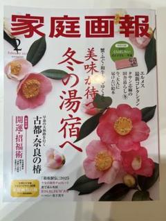 MK-1406 付下げ 椿の花模様 金彩 赤茶色