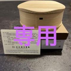 2025年最新】大館 曲げわっぱの人気アイテム - メルカリ