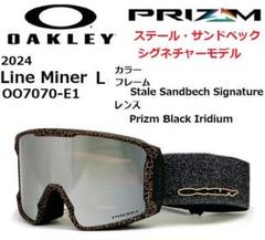 OAKLEY Line Miner L 7070-E1 サンドベック ゴーグル