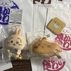 ちいかわ焼き 限定 マスコット ショッパー ちいかわ焼き エポスカード おかいもの検定1級マスコット うさぎ