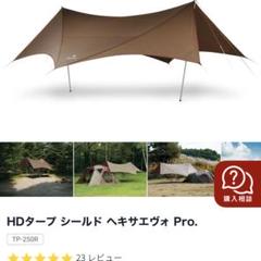純正ポールセット】ヘキサエヴォ Pro アイボリー
