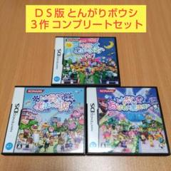 ３点セット とんがりボウシと魔法の365にち 魔法のお店 おしゃれな魔法使い D