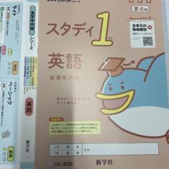 全学年STEP UPシリーズ　英語　中学　教師用