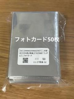 うらたぬき チェキ voice 最終値下げ うらたぬき チェキ voice 最終値下げ - メルカリ