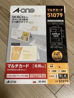 nercariページ 51079 マルチカード名刺サイズ 2つ折タイプ 各種プリンタ兼用