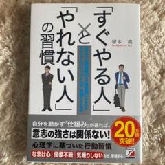 61冊セット【合計約7.7万円分】自己啓発本、心理本、ビジネス本　まとめ売り ビジネス書ベストセラーを100冊読んで分かった成功の黄金律 | 堀