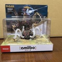 2025年最新】amiibo ガーディアンの人気アイテム - メルカリ