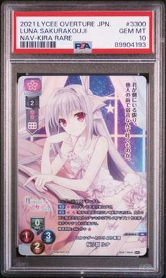 2025年最新】桜小路ルナ spの人気アイテム - メルカリ
