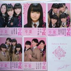 サイン入り/さくら学院 磯野・大賀・白井 2016年3月卒業 写真集 Amazon.co.jp: さくら学院 磯野莉音・大賀咲希・白井沙樹 2016年