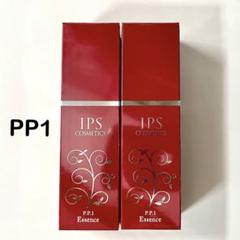週末限定‼️お値下げ‼️IPSコスメティックス美容液 2025年最新】ipsコスメティックス pp1の人気アイテム - メルカリ