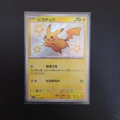 断捨離中　ポケモンカード 2025年最新】#s☆断捨離中☆ポケモンカードの人気アイテム