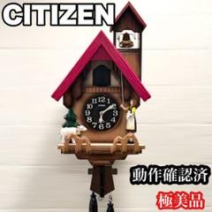 木製鳩時計　シチズン　CITIZEN 完動品 Yahoo!オークション - 希少 未使用 CITIZEN シチズン 壁掛け