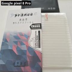 Google pixel 8 Pro ガラスフィルム 強化フィルム 1枚