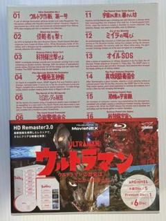 ULTRAMAN ARCHIVES ウルトラマン MovieNEX ブルーレイ