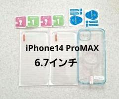 iPhone14 ProMAX ケース MagSafe対応 フィルム付き ブルー