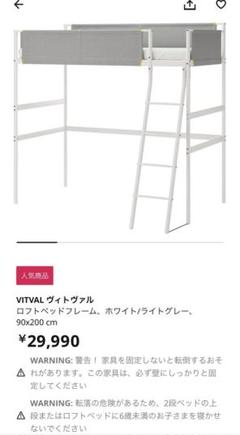 IKEA SVÄRTA スヴェルタ ロフト ベッド ホワイト 白 上空間を活用 - IKEA