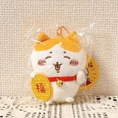 2025年最新】ちいかわ ハチワレ 招福 ぬいぐるみの人気アイテム