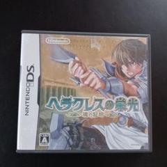 DSソフト　ヘラクレスの栄光　魂の証明
