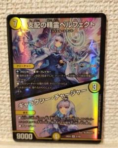 デュエルマスターズ 支配の精霊ペルフェクト にじさんじ - メルカリ