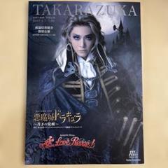 宝塚歌劇団 パンフレット ルサンク 77冊 バラ売り可 宝塚歌劇 星組 『RRR ／VIOLETOPIA』 プログラム ル・サンク