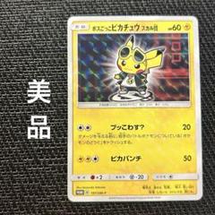 2025年最新】ポケモンカード ピカチュウ プロモ スカルの人気
