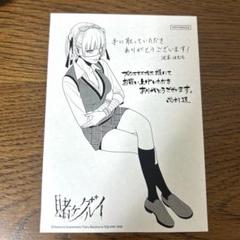 ■賭ケグルイ　東武ブックス特典：非売品　イラストペーパー　0512-4 Yahoo!オークション -「賭ケグルイ」(コミック、アニメグッズ