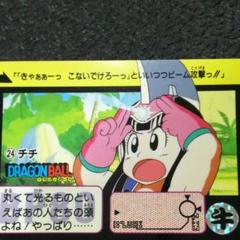 1990年代旧ドラゴンボールカードダス チチ 1990年代旧ドラゴンボールカードダス チチ - メルカリ