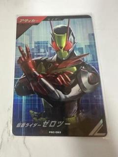ガンバレジェンズ　ゼロツー　イズ ガンバレジェンズ ゼロツー イズ