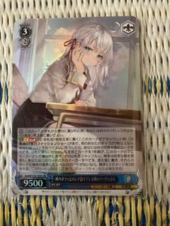 2025年最新】ヴァイス 角川 アーリャの人気アイテム - メルカリ