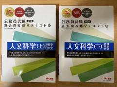公務員試験 過去問攻略Vテキスト 公務員試験 過去問攻略Vテキスト (7) 商法 | TAC公務員講座 |本
