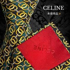 CELINE ストライプ チェーン柄 グリーン ブラック イエロー系