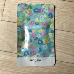 ラクビ ダイエットサプリ