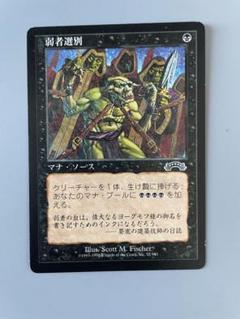 2025年最新】エクソダス mtgの人気アイテム - メルカリ