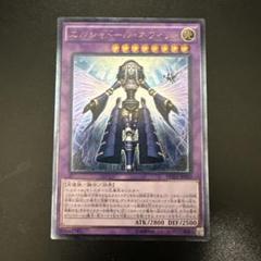 遊戯王　エルシャドール・ネフィリム　EUイタリア語版1st　レリーフ 遊戯王 エルシャドール・ネフィリム/レリーフ/イタリア語/1st/EU版