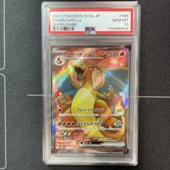 2025年最新】リザードンex sr psa10の人気アイテム - メルカリ