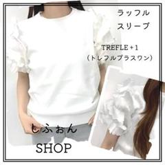 新品未使用品　TREFLE+1 スカラップジレ ホワイト サイズ2 2025年最新】トレフルプラスワン trefle +1 新品 未使用の人気