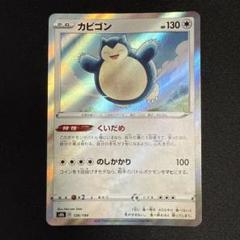 【メーカー包装済】 2025年最新】SR加工エラーの人気アイテム - メルカリ ポケモンカードゲーム