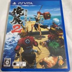 人気の春夏 中古PSPソフト 俺の屍を越えてゆけ 通常版 人気の春夏 中古PSPソフト 俺の屍を越えてゆけ 通常版