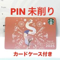 スターバックス 25周年　 メタルカード　未使用　ピン未削り Pin未削り】スターバックス25周年 メタルカード