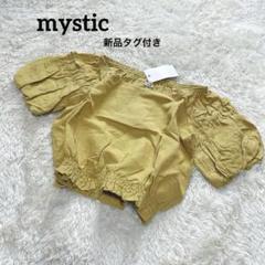 新品未使用　mystic　パフスリーブ　リネン混　ショート丈　くすみイエロー　Ｆ
