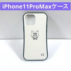 iPhone11ProMaxケース 猫 可愛い クリーム ホワイトぶすねこ
