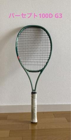 パーセプト97d g3 ヨネックス　セット販売もあり Amazon | Yonex Percept 97D オリーブグリーン テニスラケット