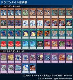 ドラゴンテイル 3枚　コンプリートセット　遊戯王 Amazon.co.jp: 【3枚セット】 遊戯王カード DBJH-JP002 星辰砲手
