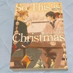 So This Is Christmas ジョシュ ラニヨン短篇集 ジョシュ ラニヨン 冬斗亜紀 1 円以上送料無料 の中古 未使用品を探そう メルカリ So This Is Christmas ジョシュ ラニヨン短篇集 ジョシュ ラニヨン 冬斗亜紀 1 円以上送料無料 の中古 未使用品を探そう メルカリ