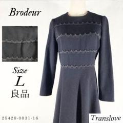 良品【Brodeur】ブロドール フォーマルワンピース 喪服 フレアスカート L