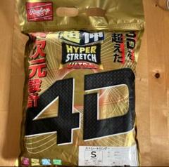 Rawlings 4Dハイパーストレッチ