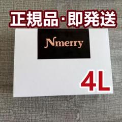 専用　　nmerry エヌメリー　4L カーキ、ブラウン 楽天市場】公式 【2枚セット】 Nmerry ノンワイヤーブラ 小胸 育