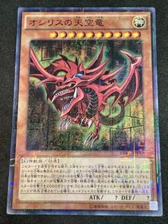 遊戯王　オシリスの天空竜　プリズマ　ミレニアムゴールド　2枚　psa10 完美品 2025年最新】オシリスの天空竜 ミレニアムの人気アイテム - メルカリ