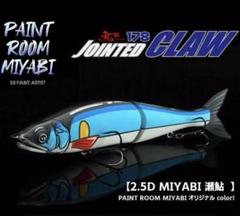 2025年最新】ジョインテッドクロー178 限定カラーの人気アイテム